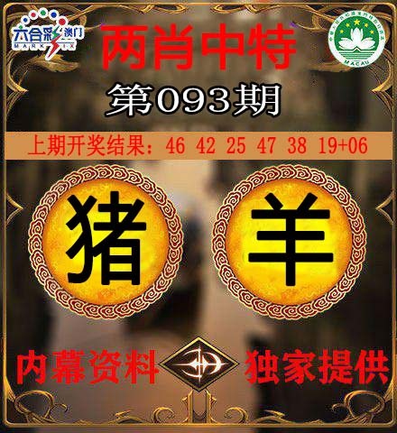093期两肖中特[图]