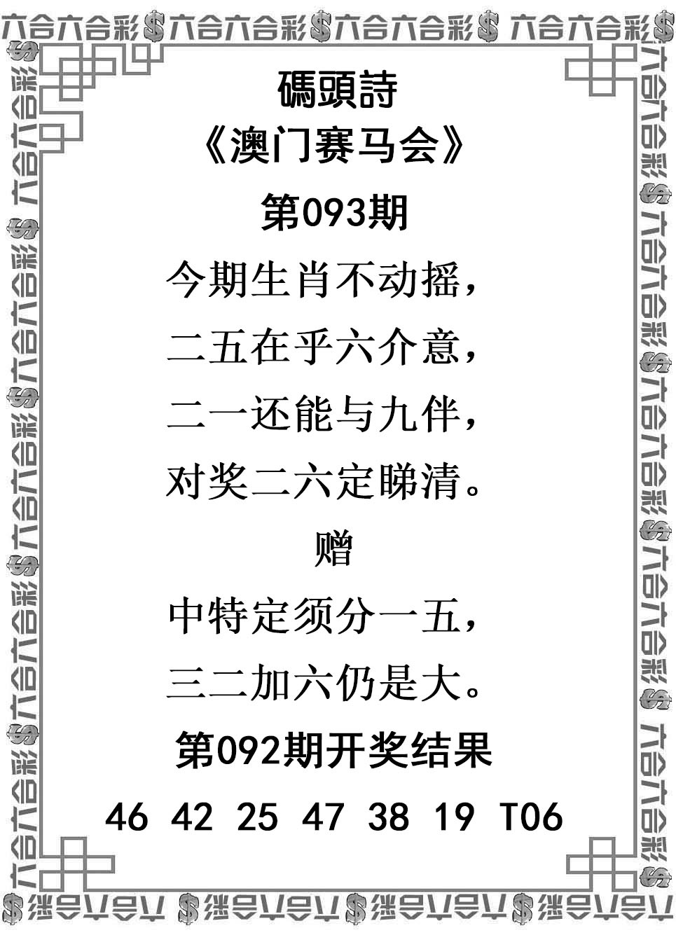 093期码头诗[图]