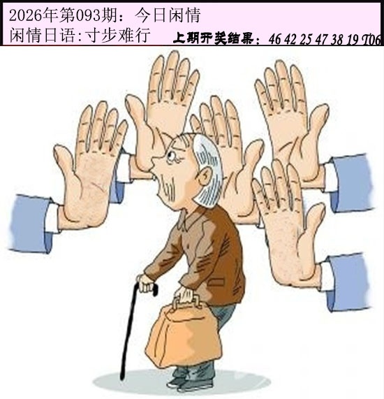 093期今日闲情[图]
