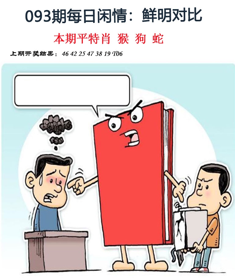 093期每日闲情[图]