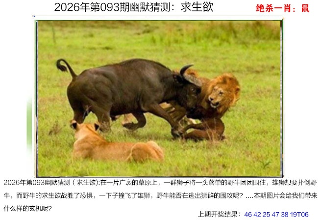 093期幽默猜测[图]